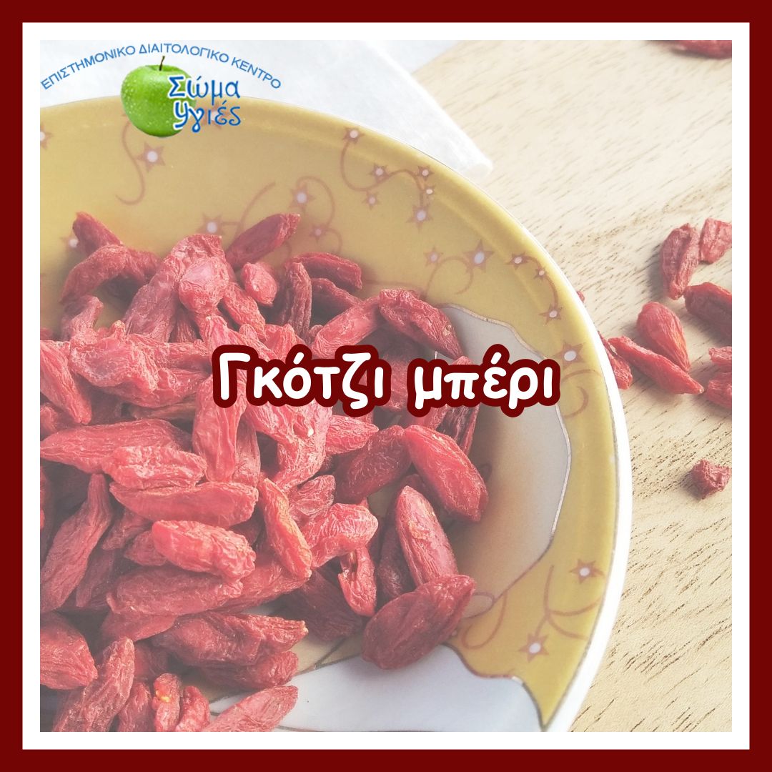 Γκότζι μπέρι